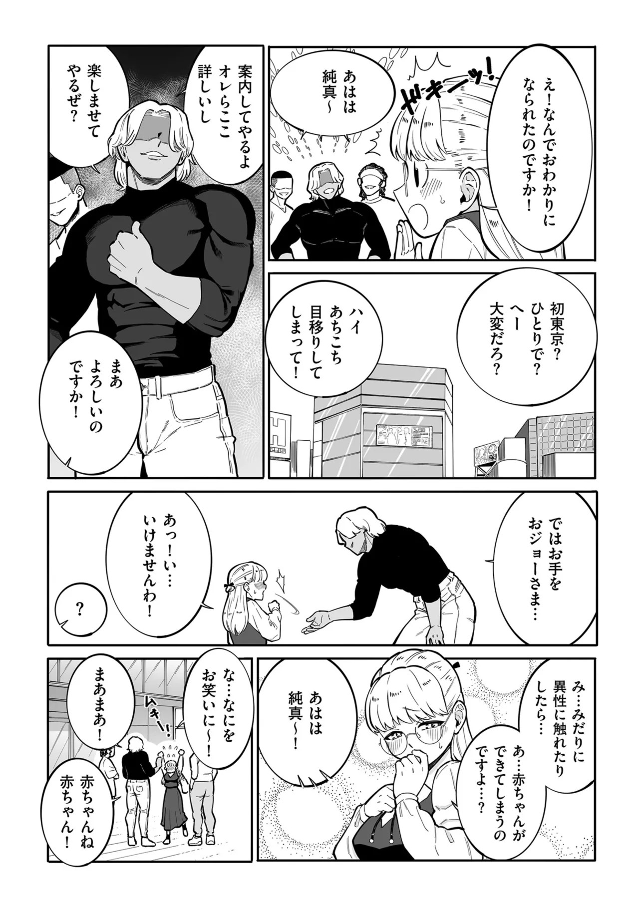 Page 197