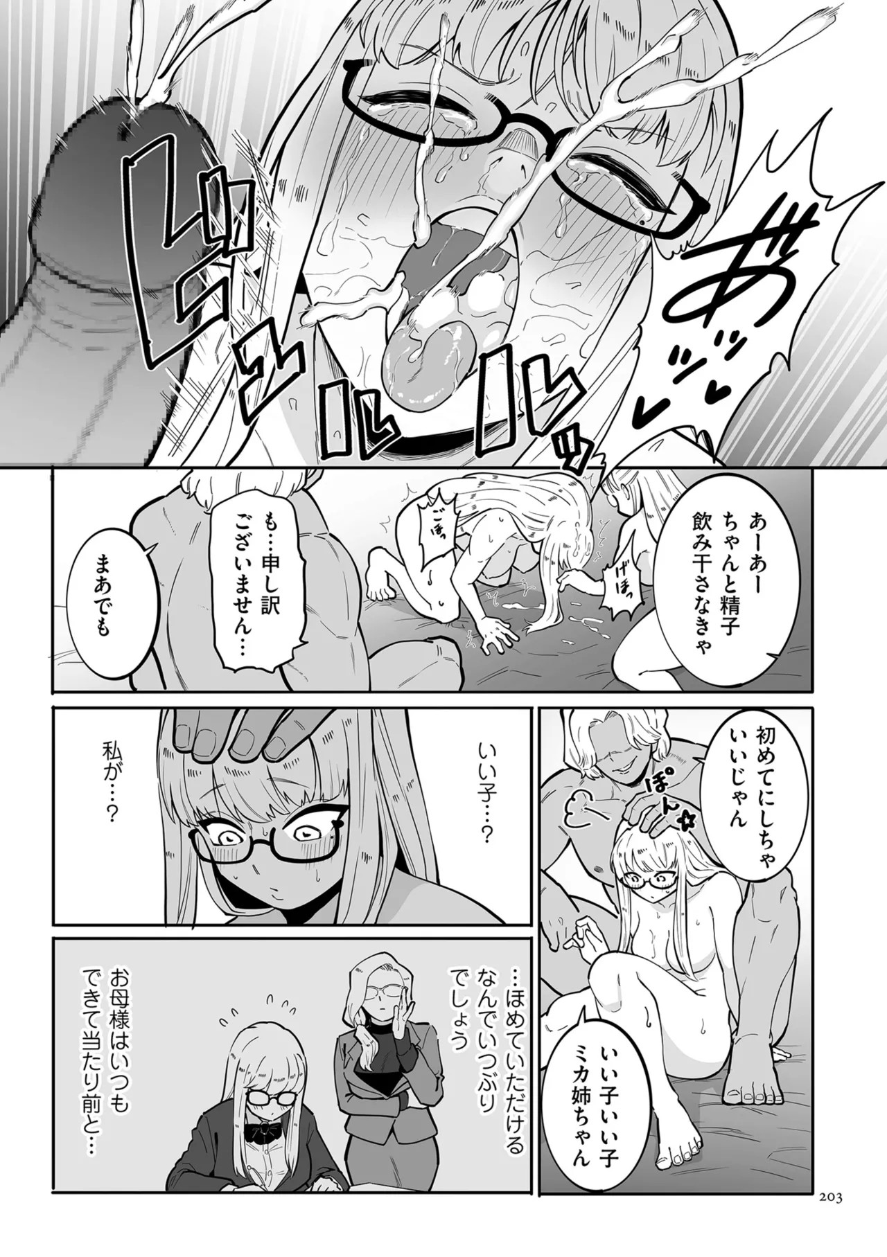 Page 203