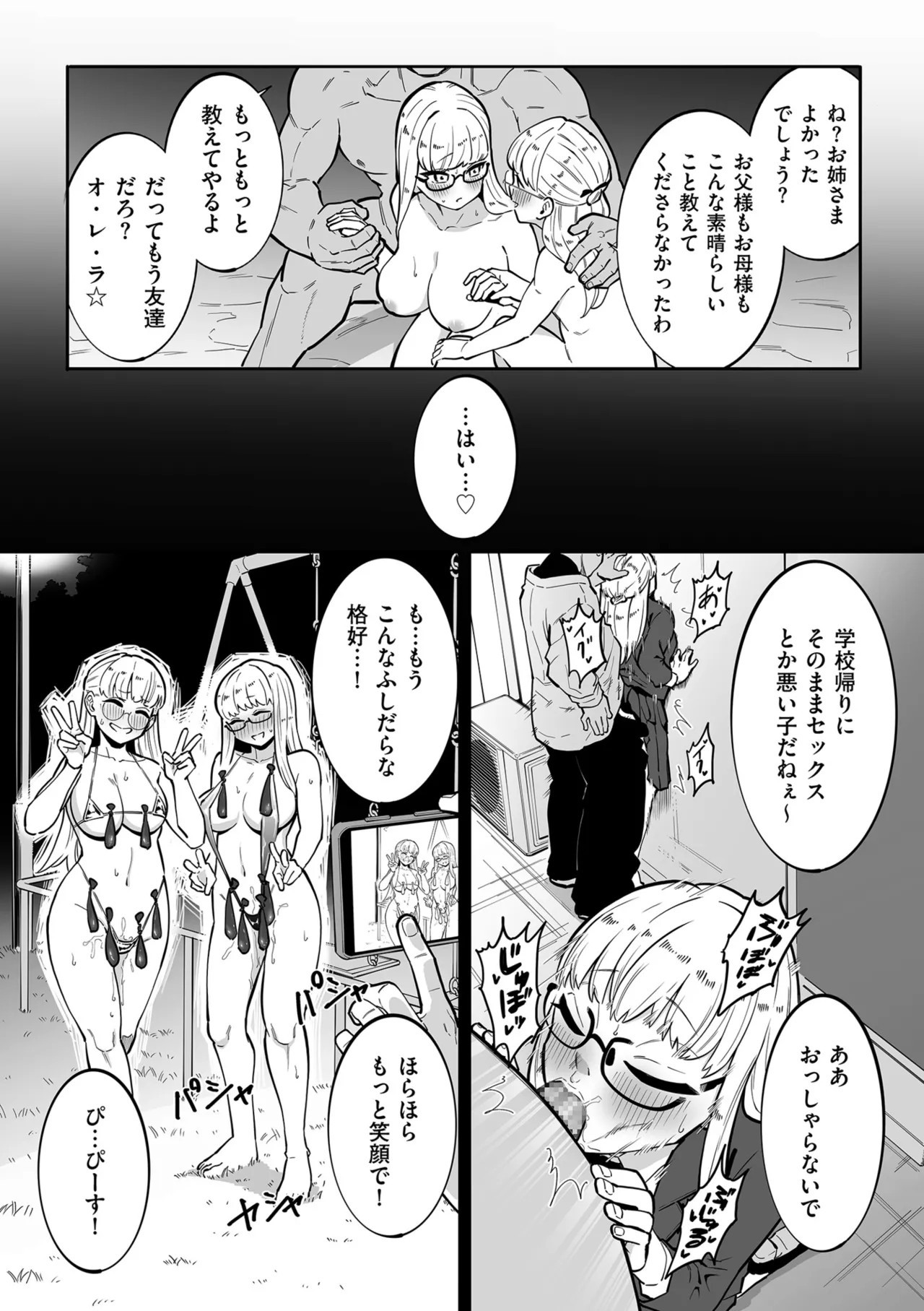 Page 204