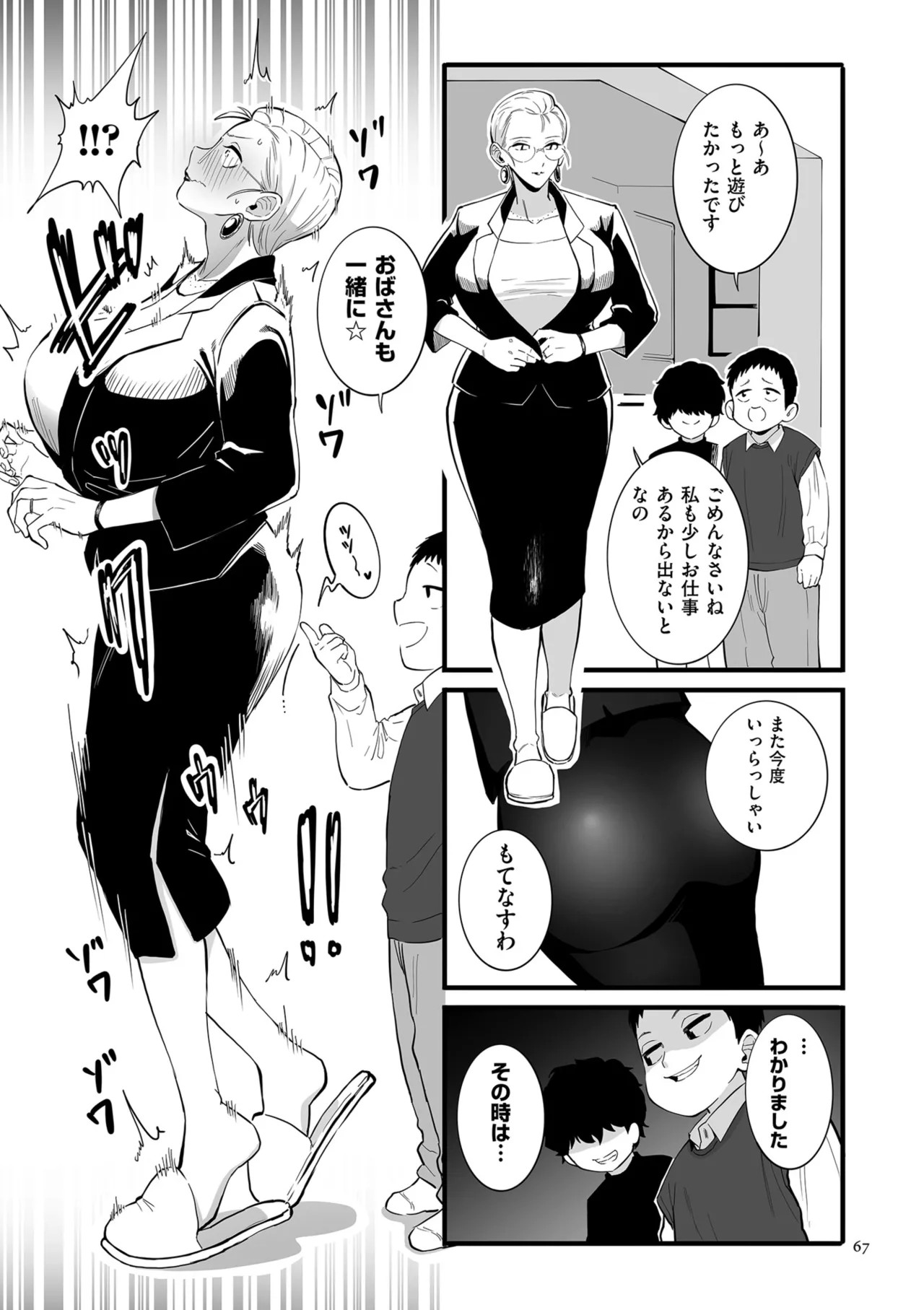 Page 67