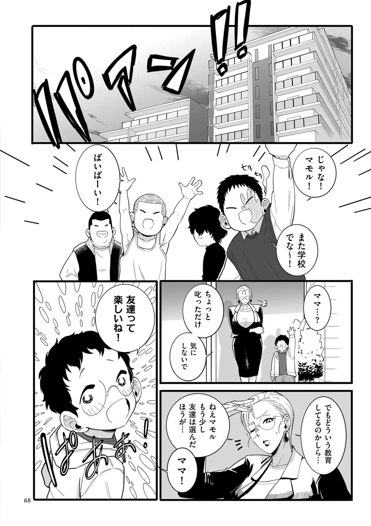 Page 68