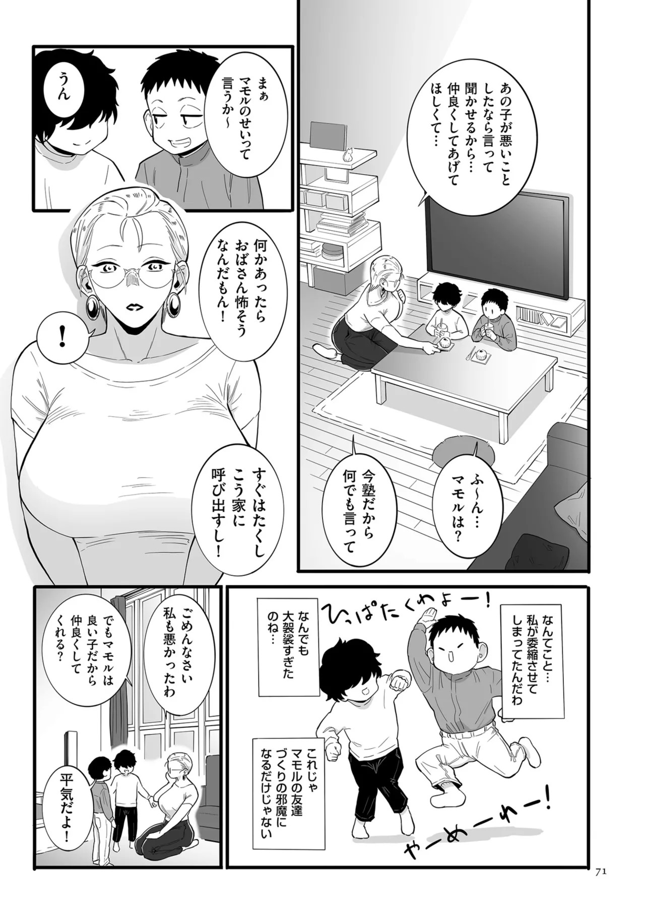 Page 71