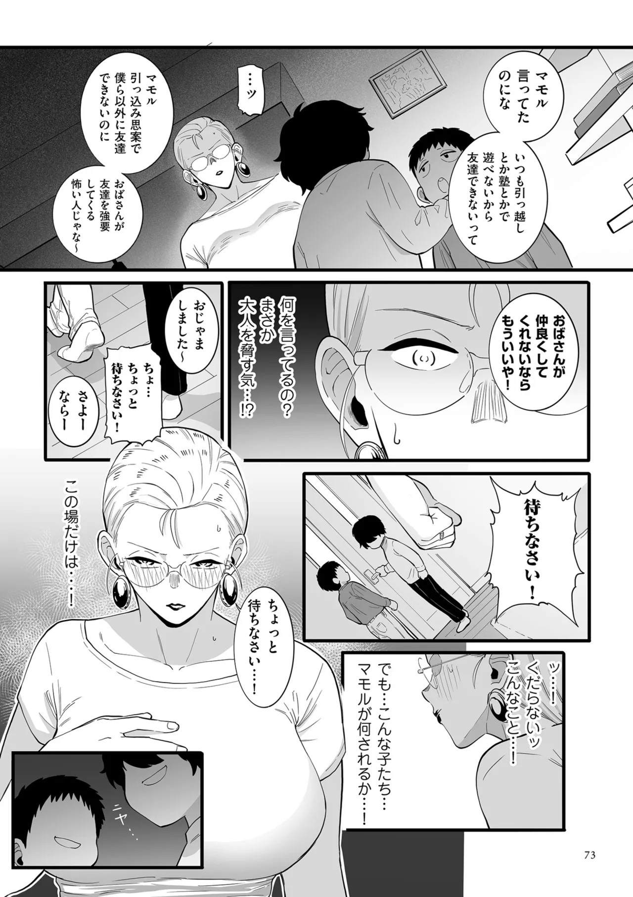 Page 73