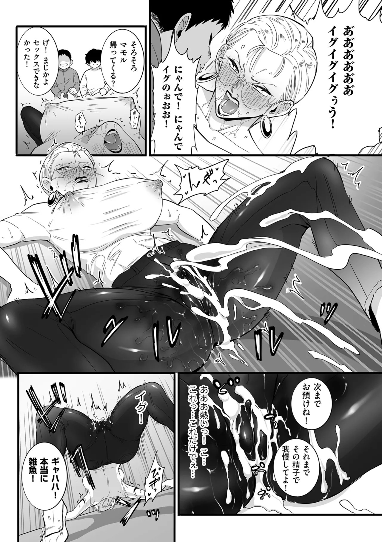 Page 77