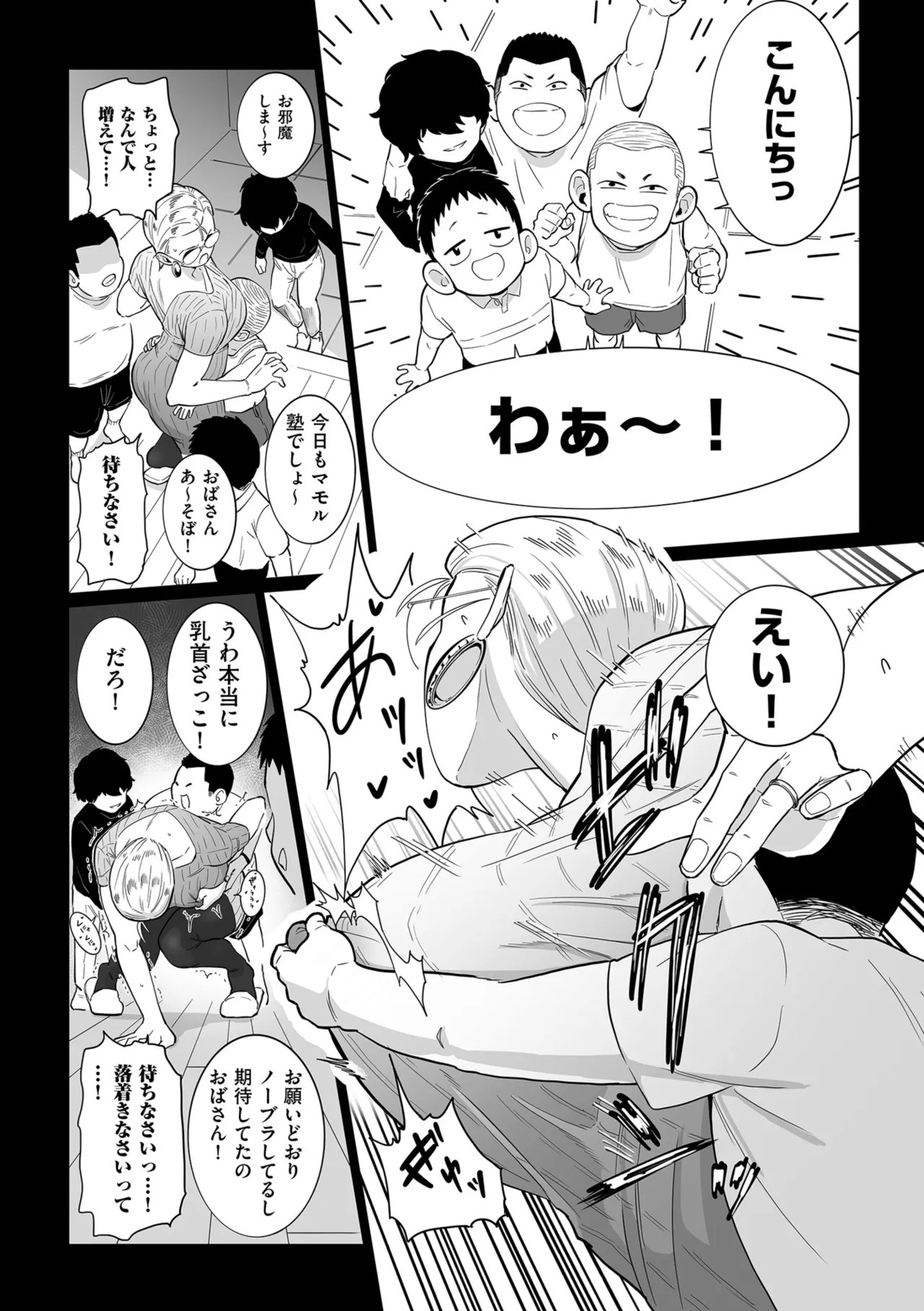 Page 79
