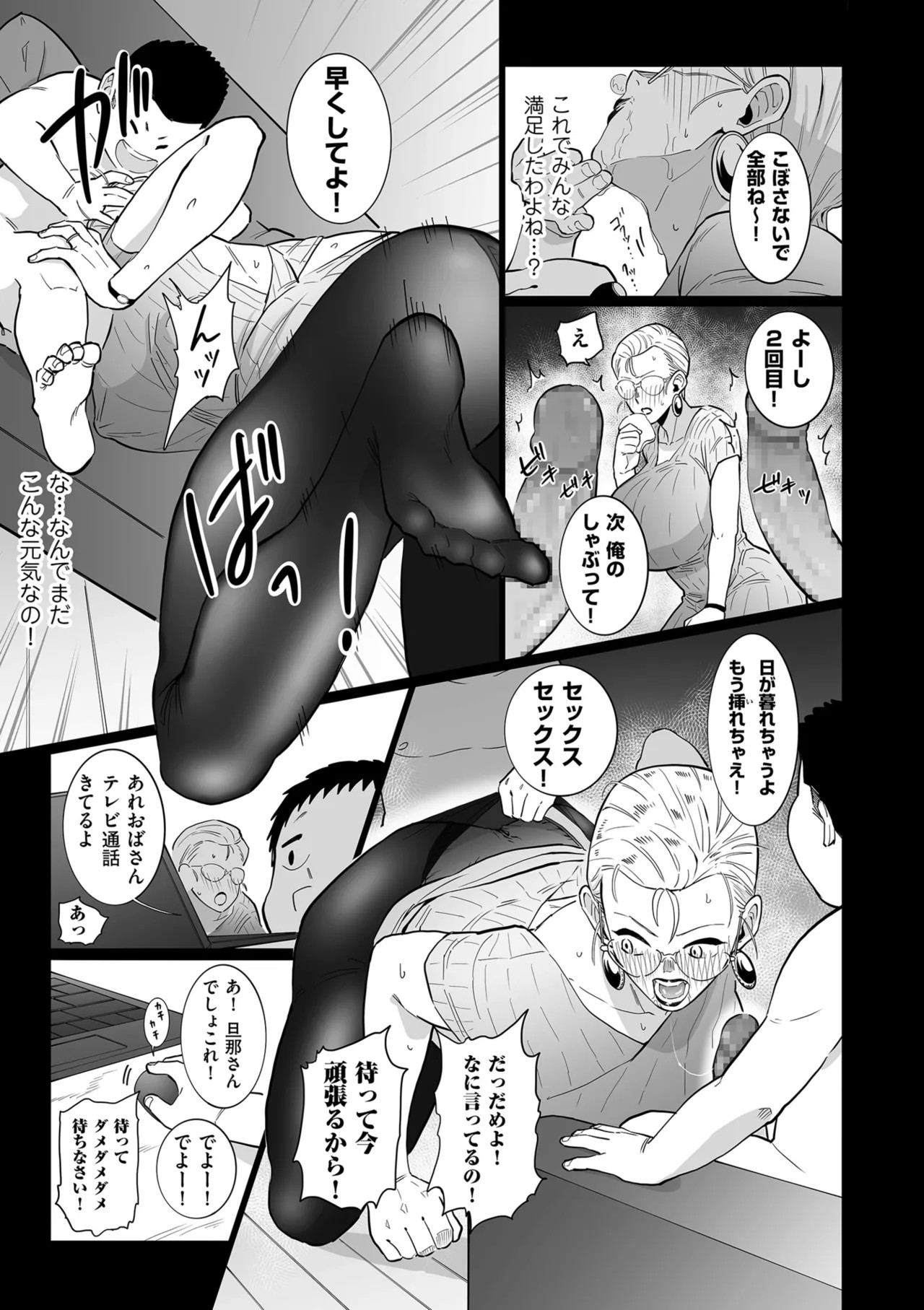 Page 81