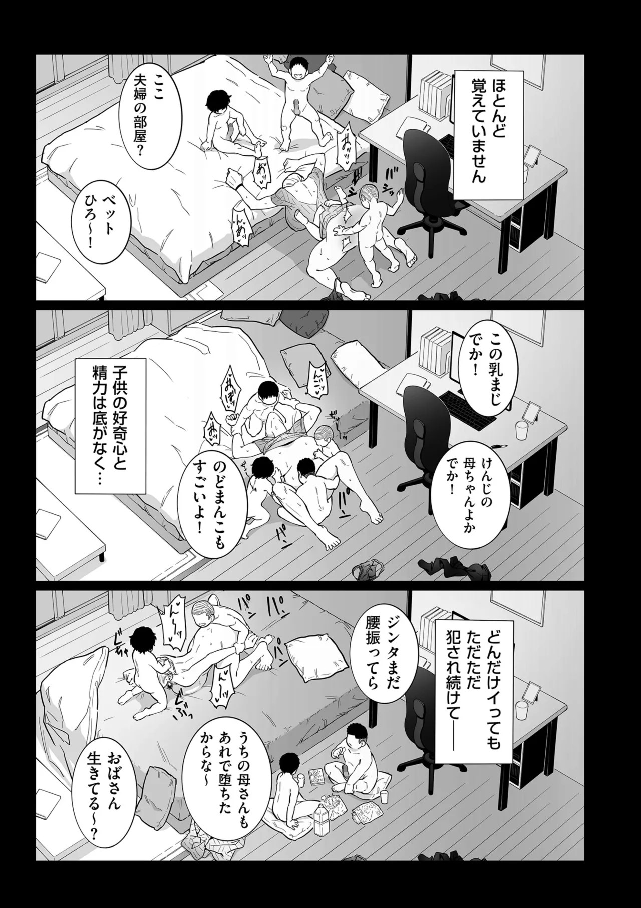 Page 85