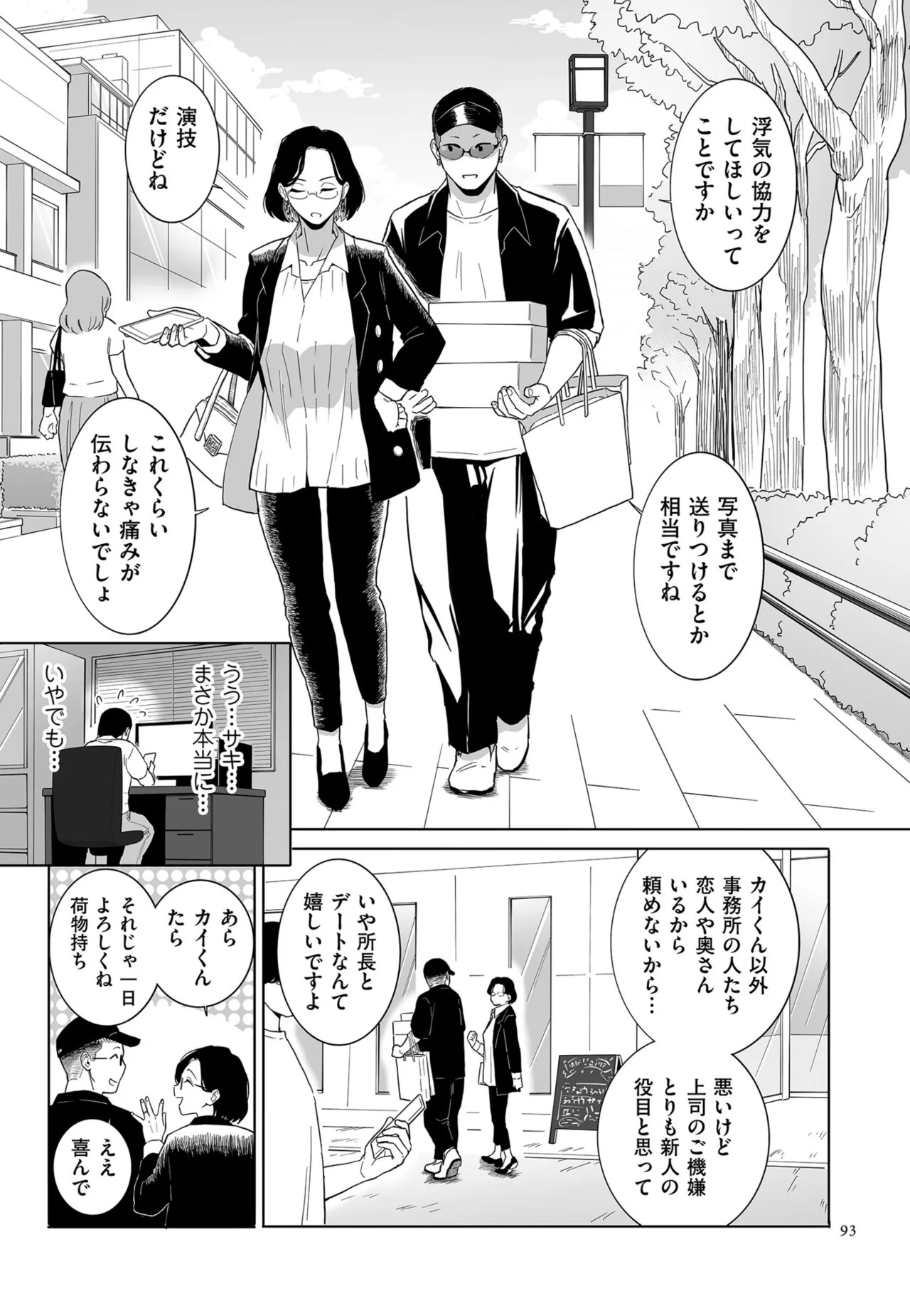 Page 93