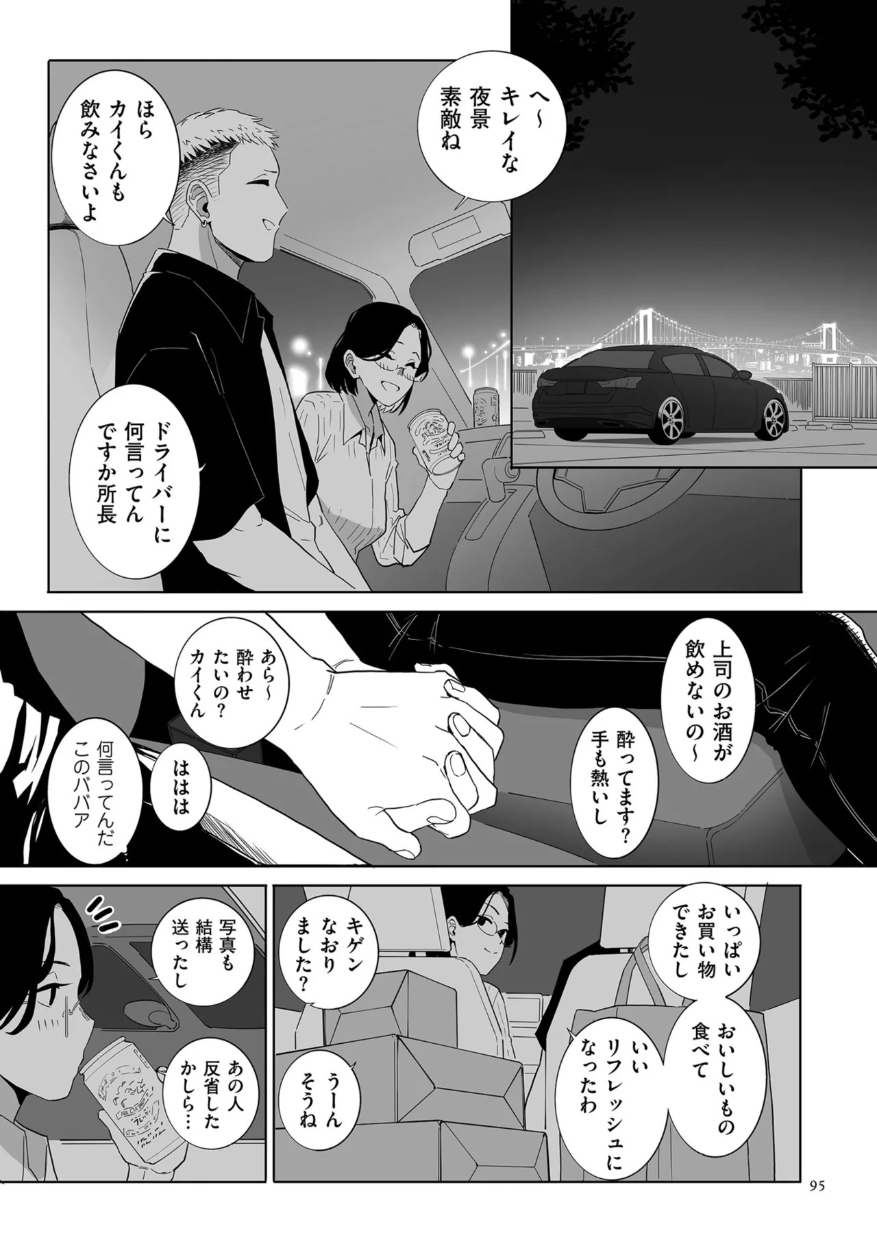 Page 95