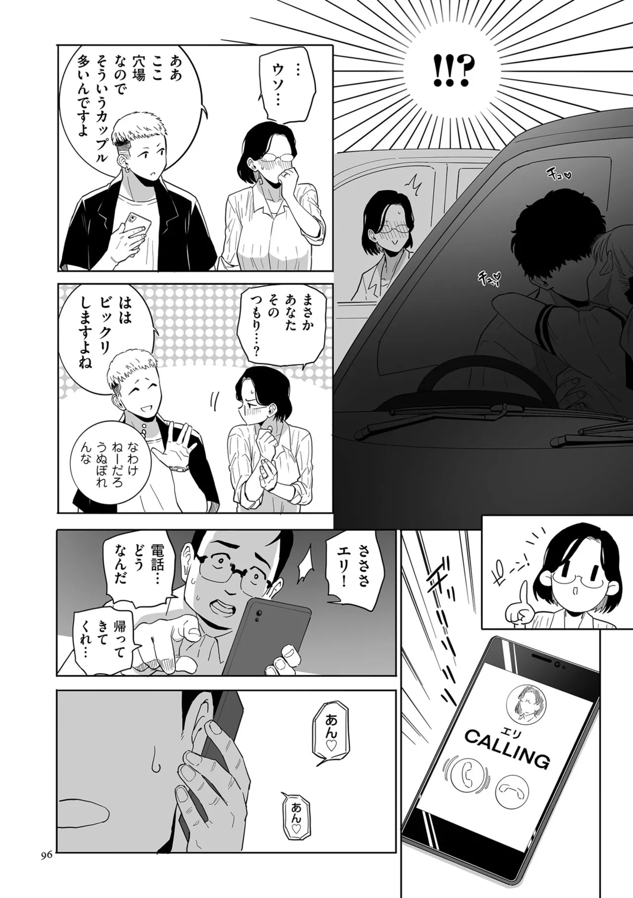Page 96