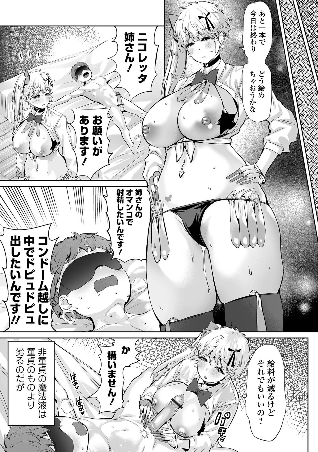 Page 143