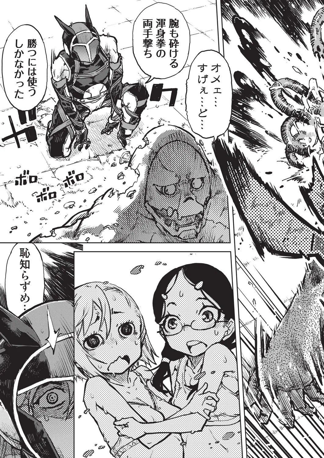 Page 100