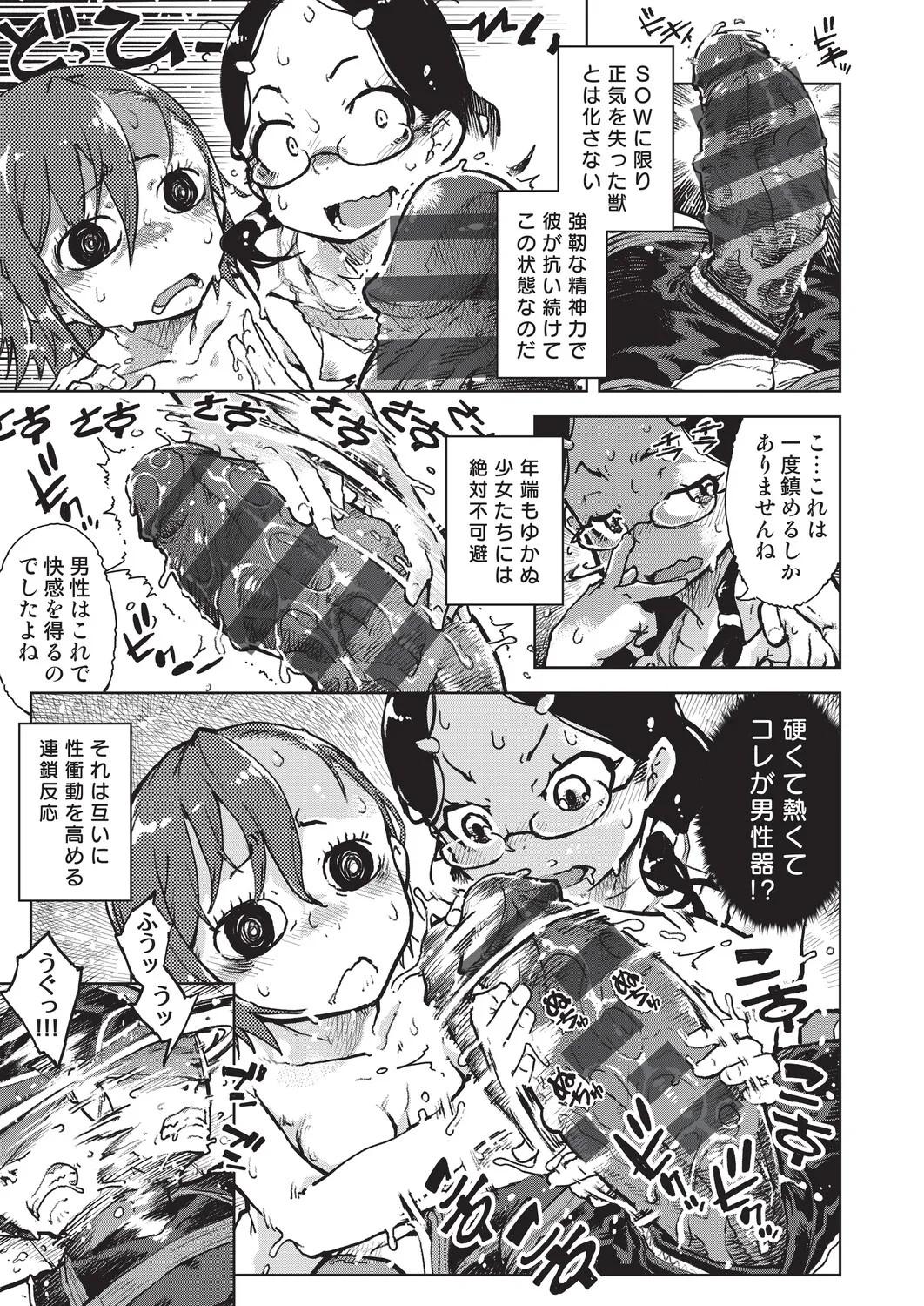 Page 106