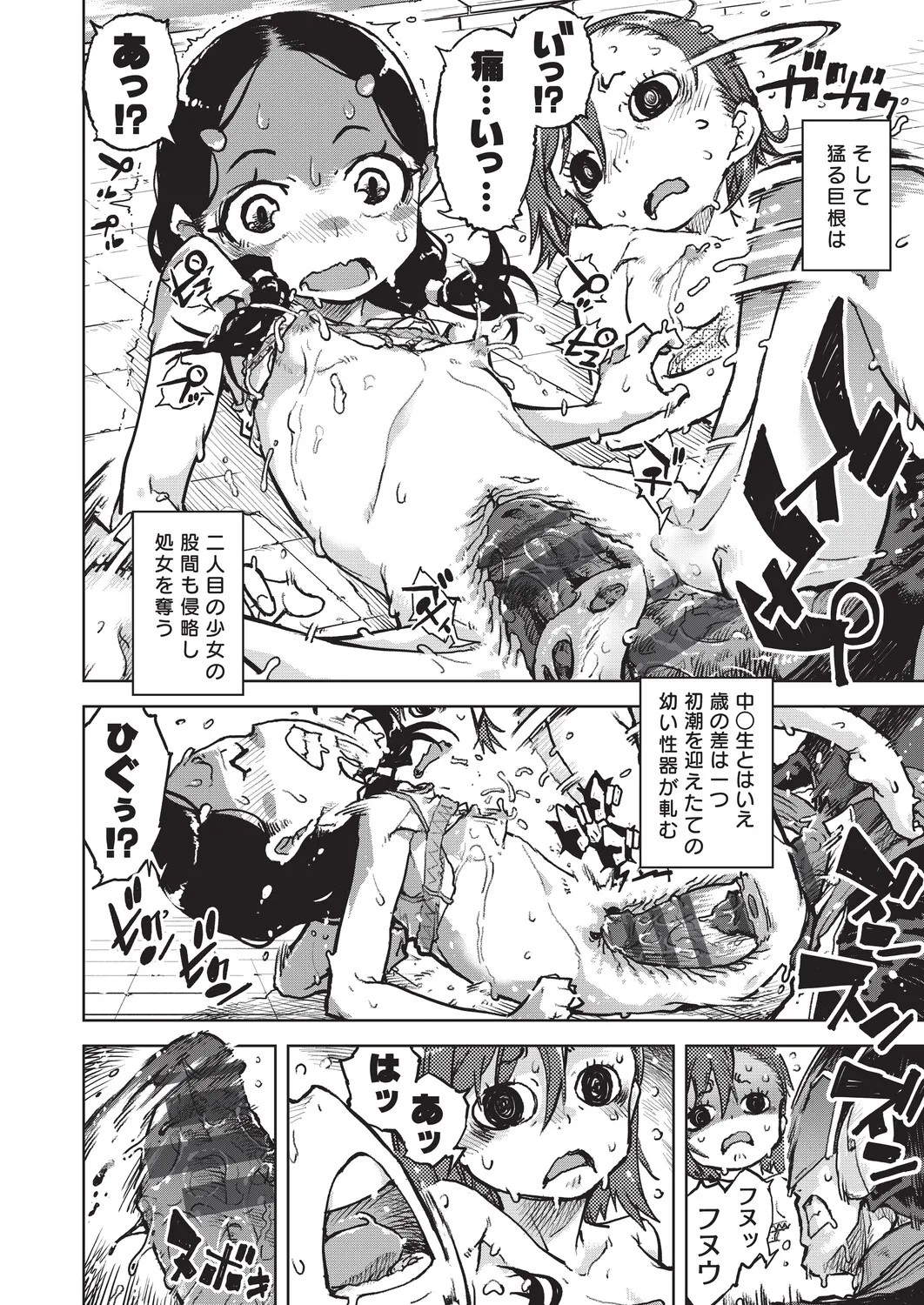 Page 109