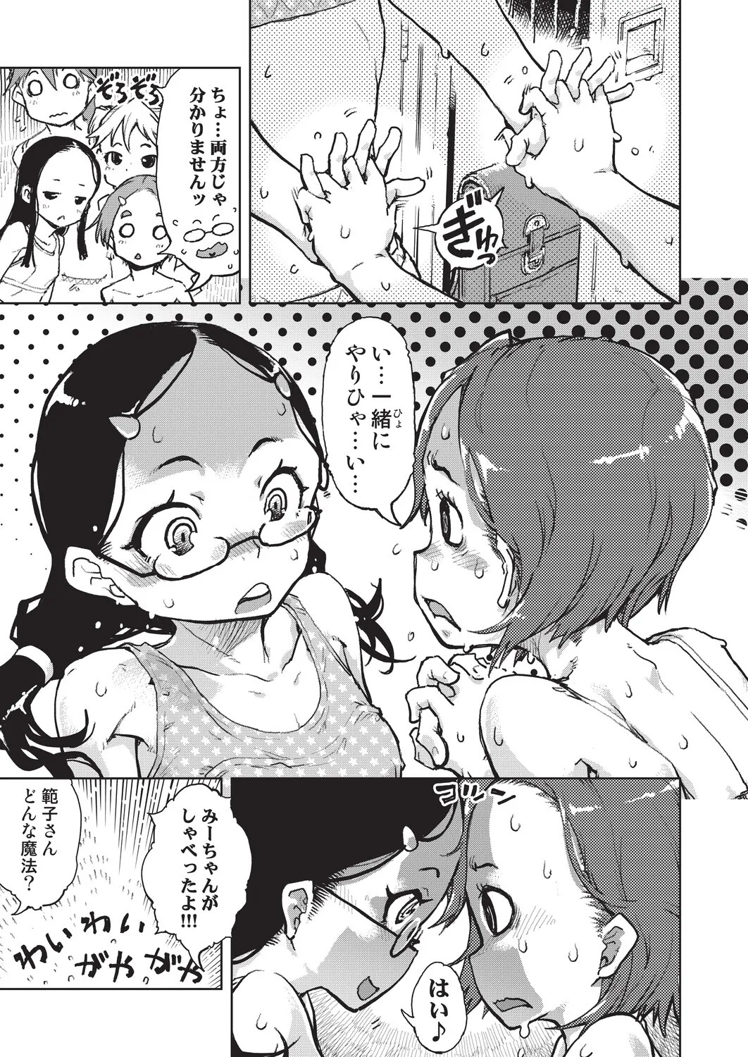 Page 118