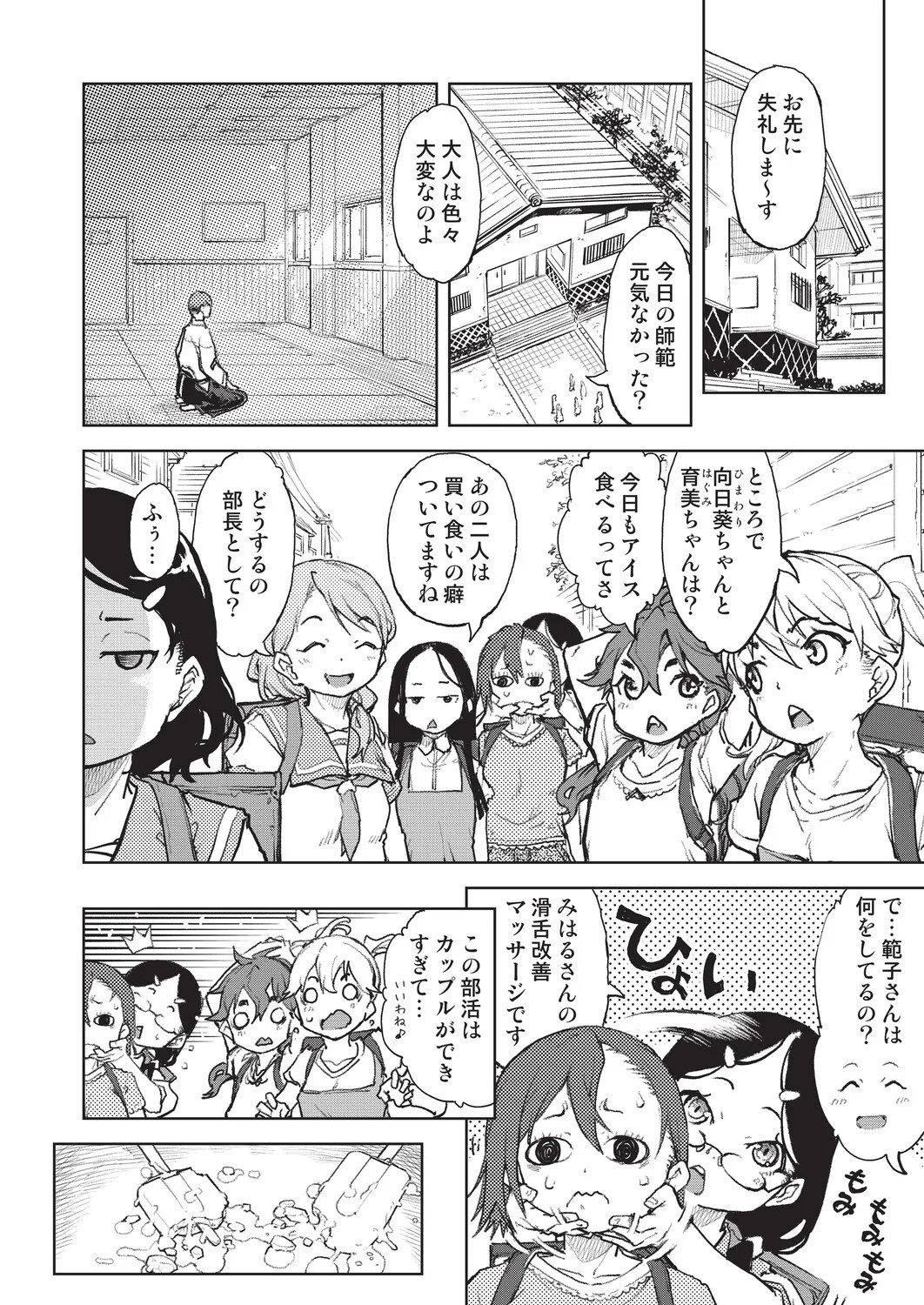 Page 133