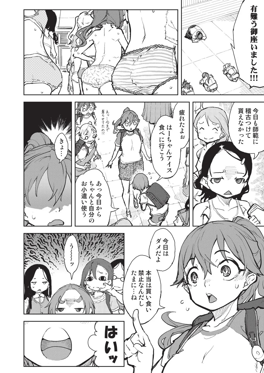 Page 163