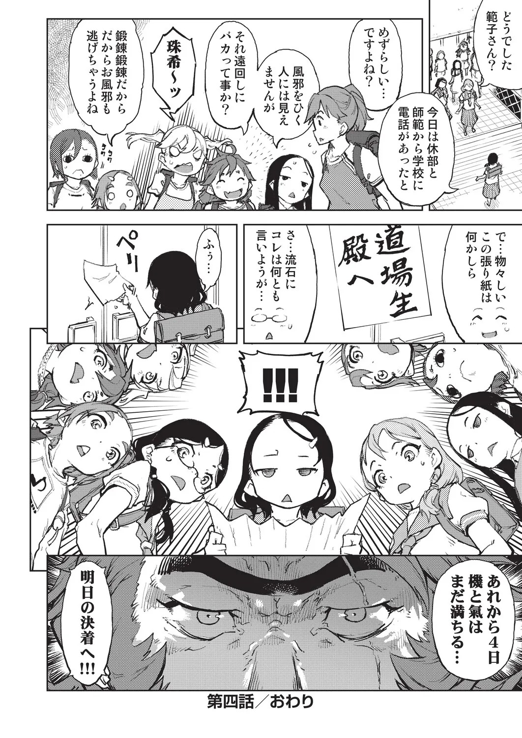 Page 165