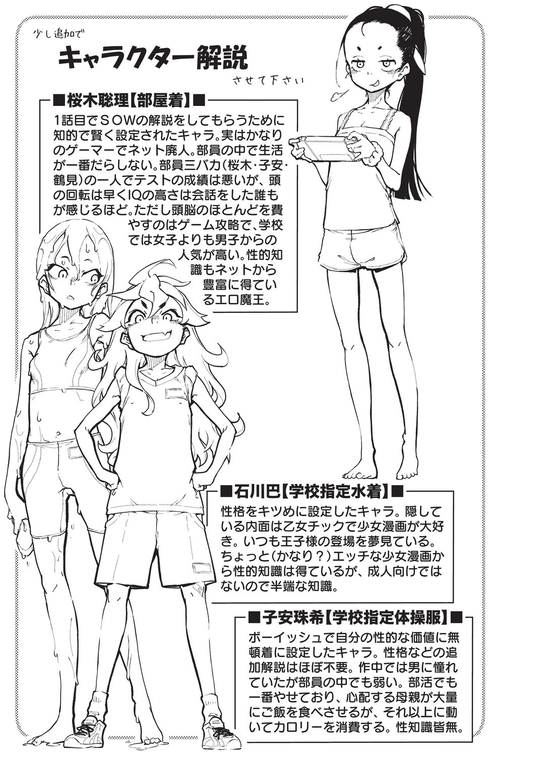 Page 166