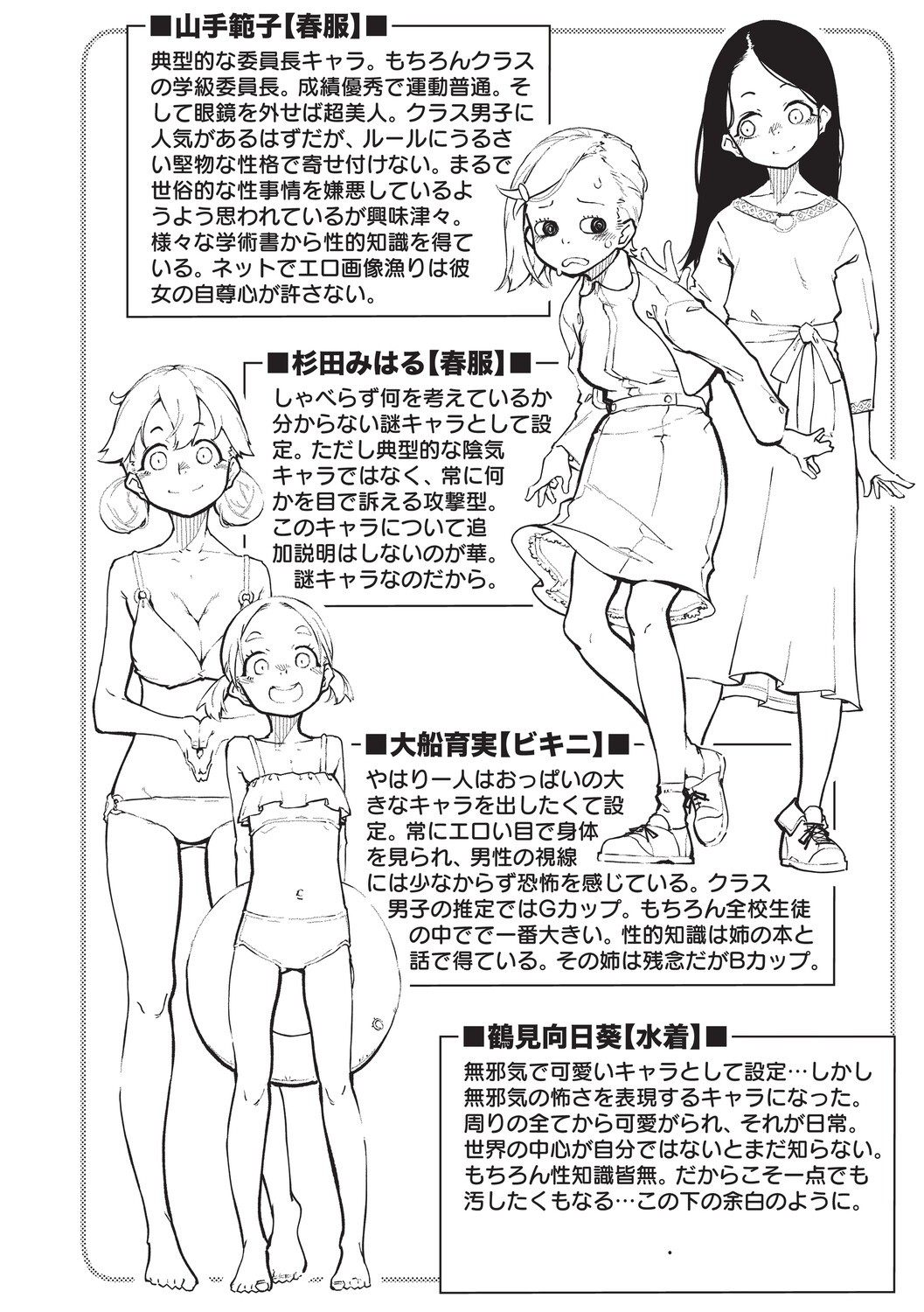 Page 167