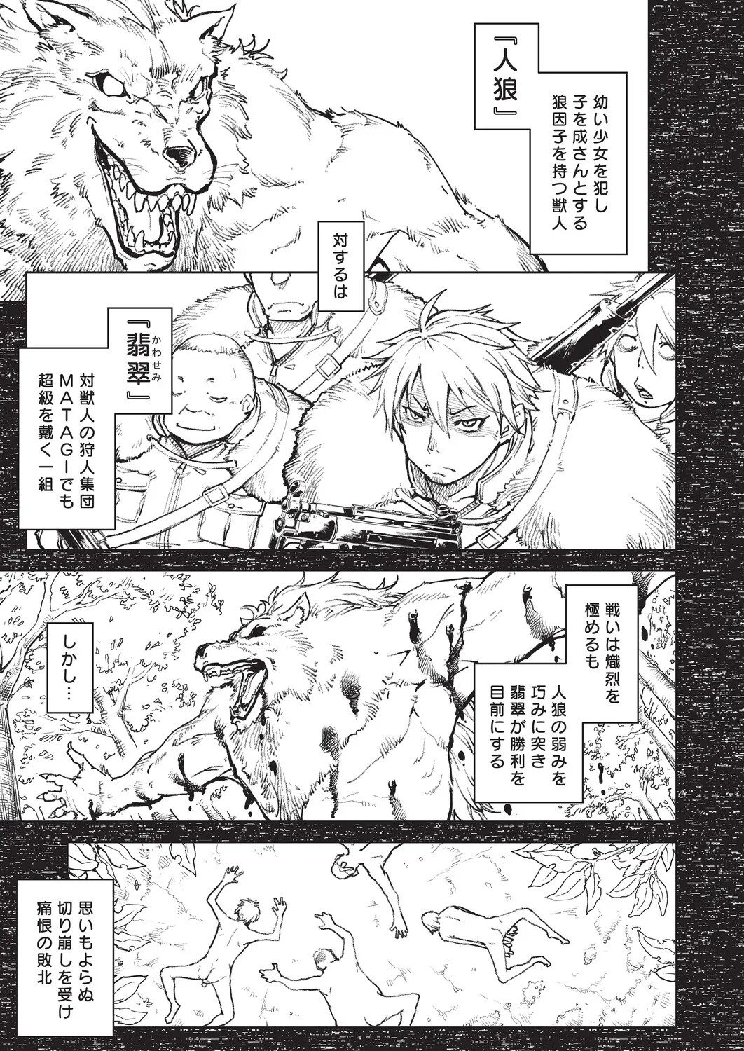 Page 172