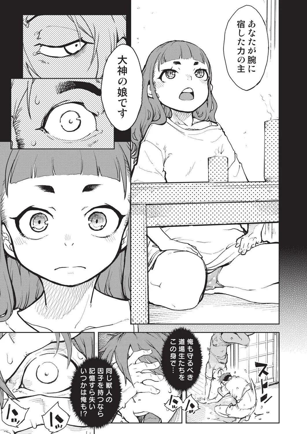 Page 176