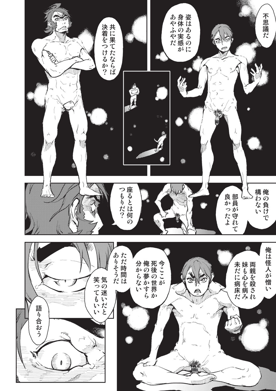 Page 197