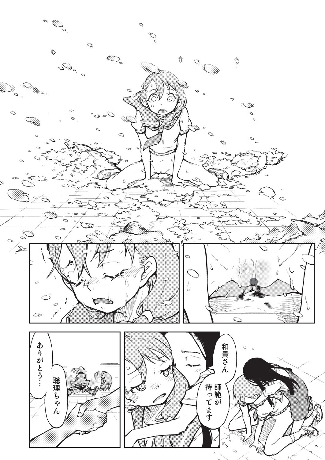 Page 207