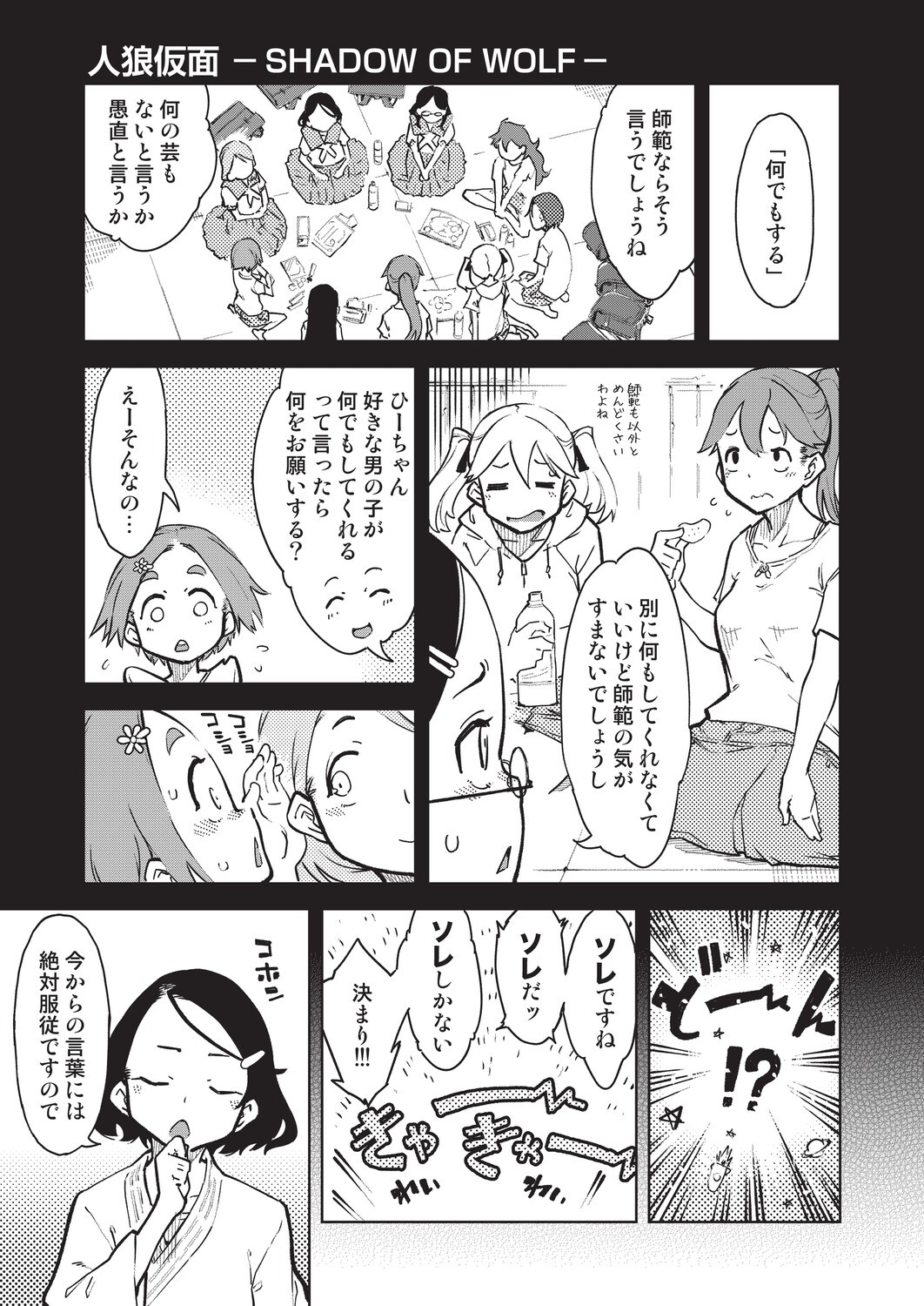 Page 228