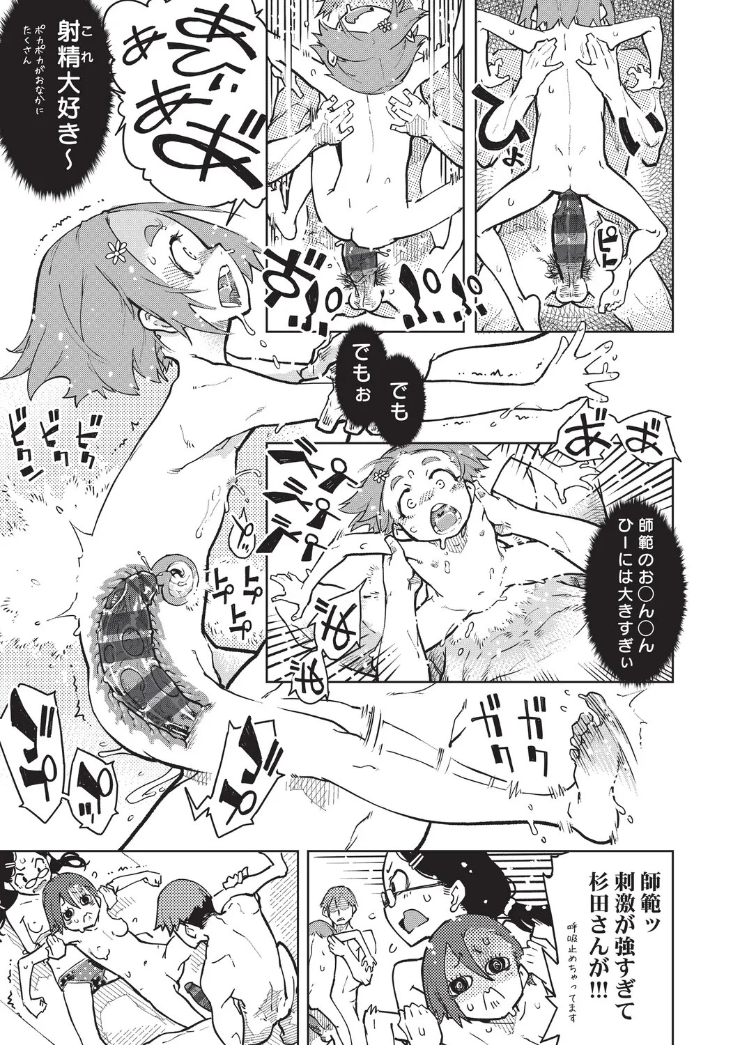Page 246