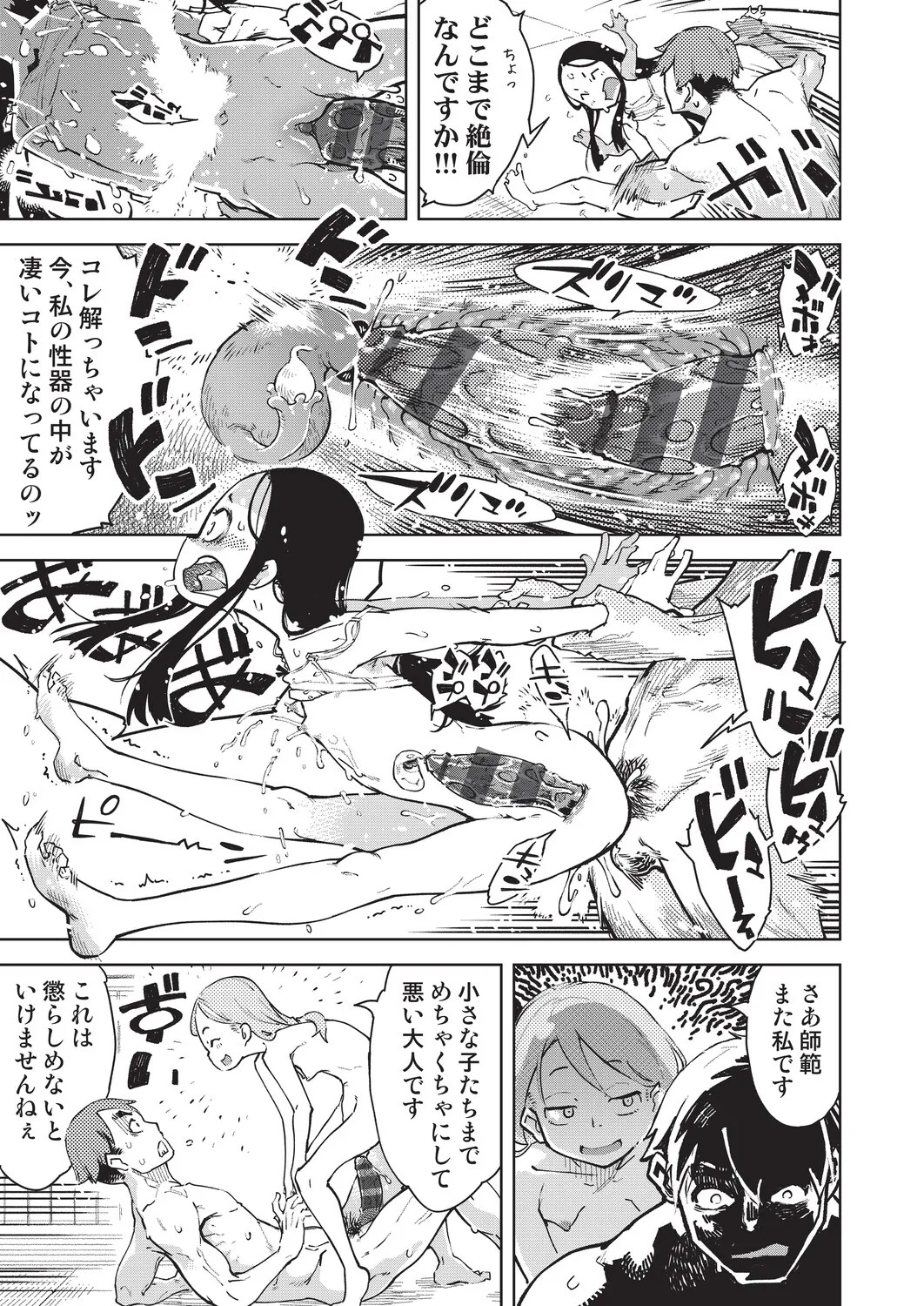 Page 250