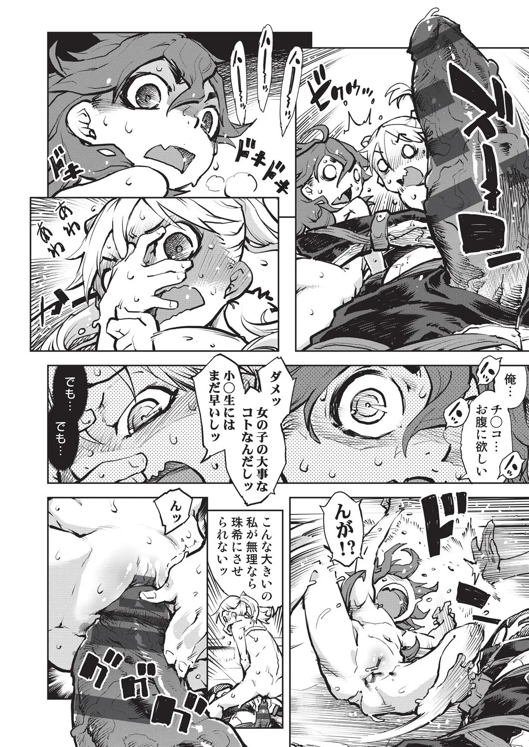 Page 67