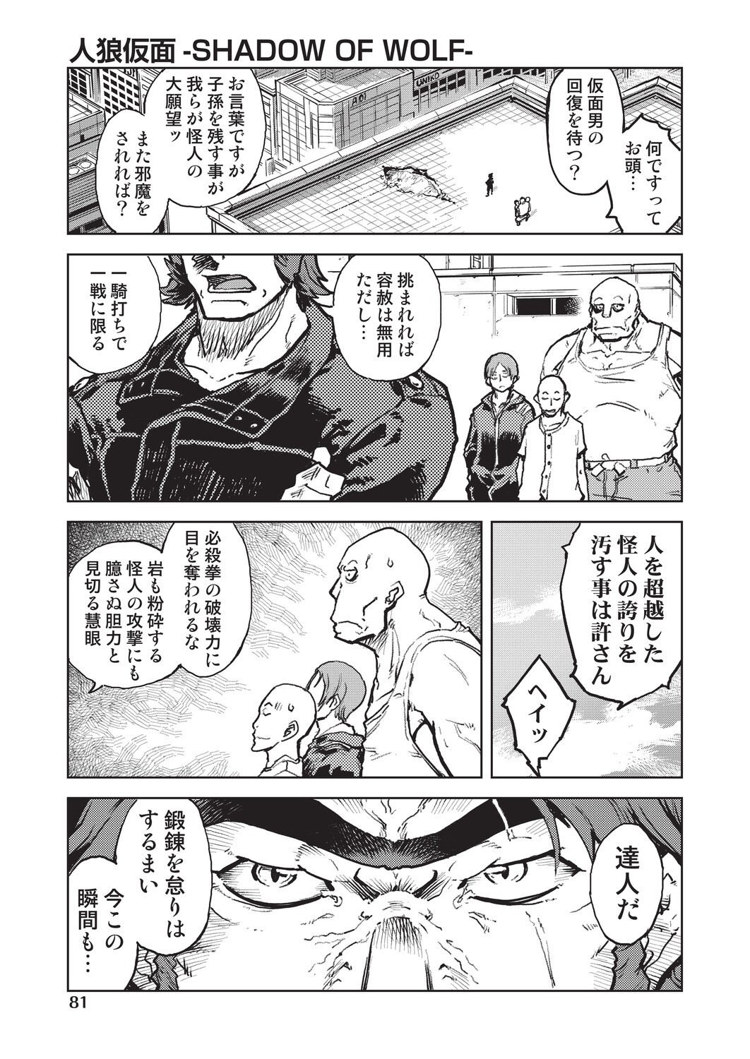 Page 82