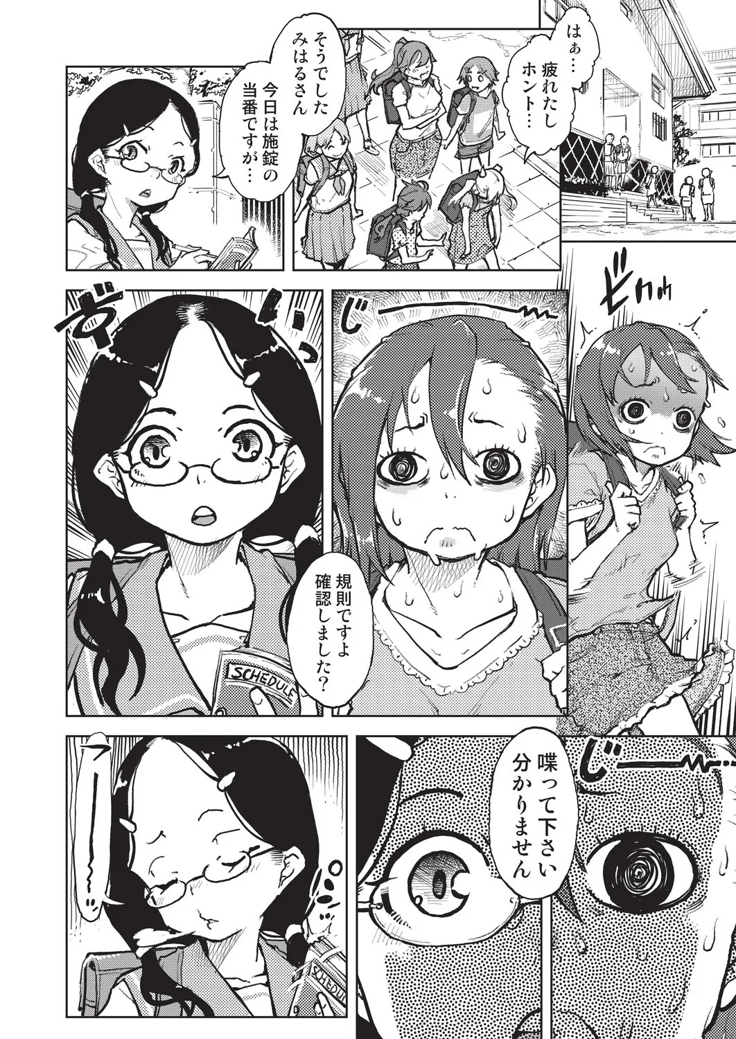 Page 87