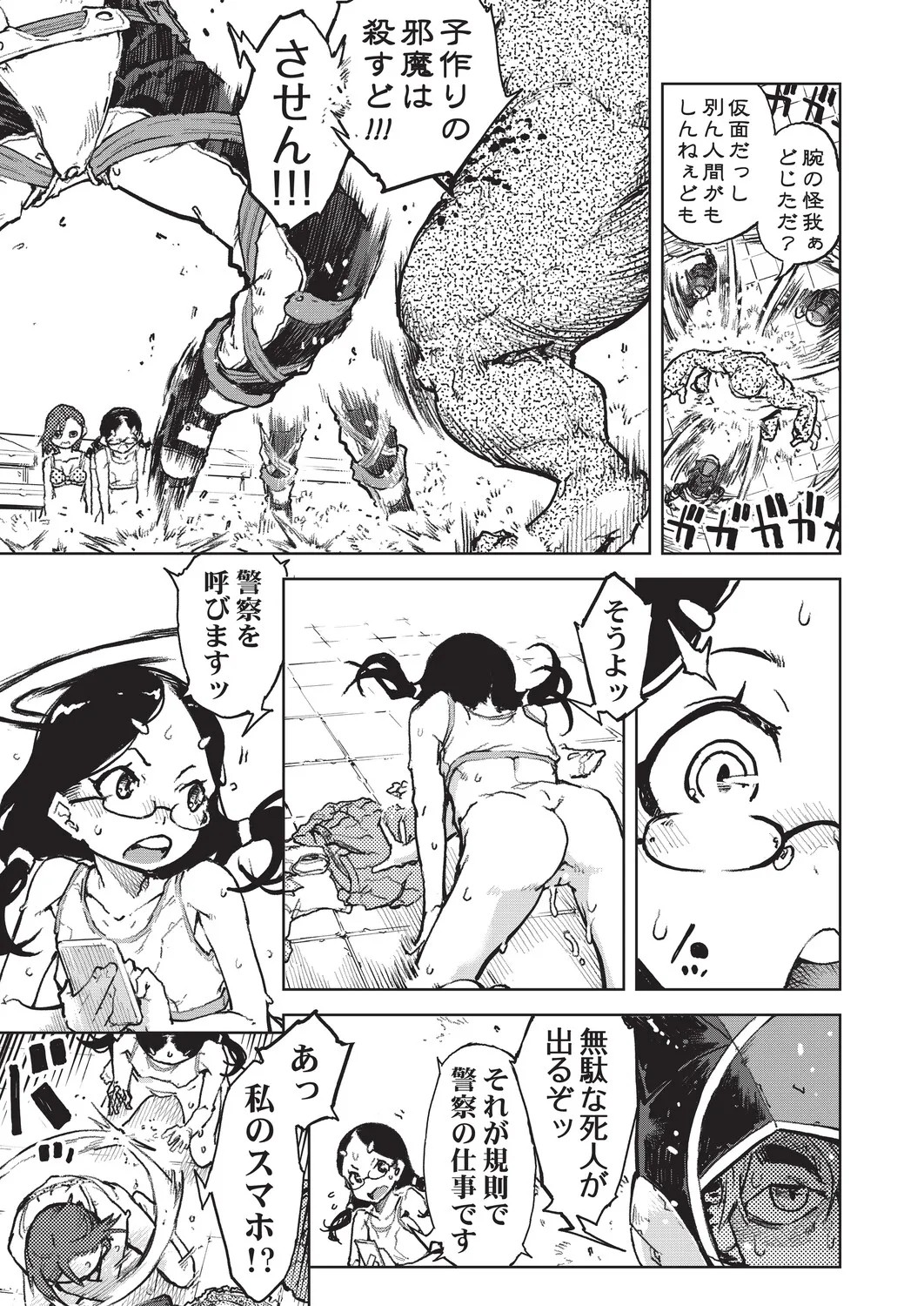 Page 94