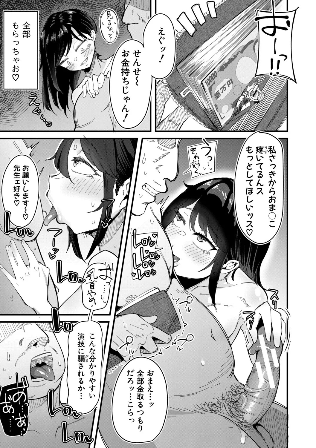 Page 142