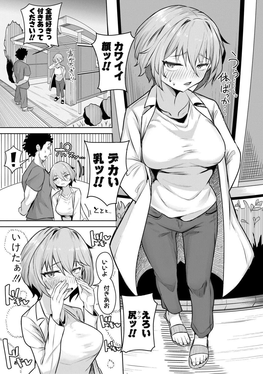 Page 154