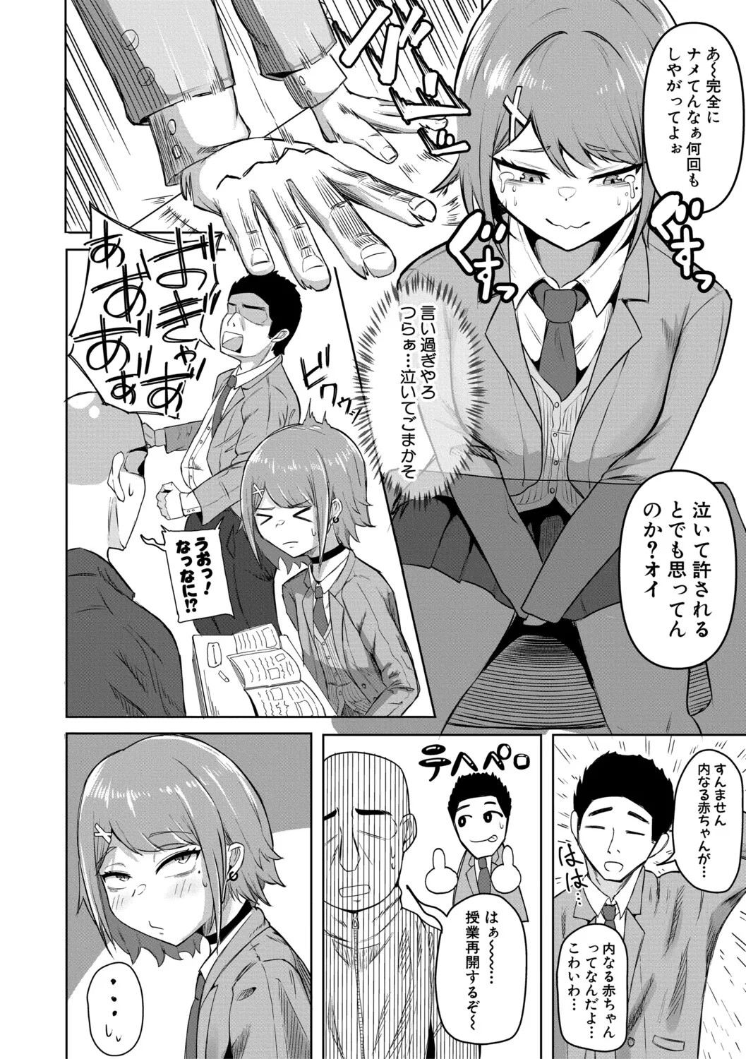 Page 179