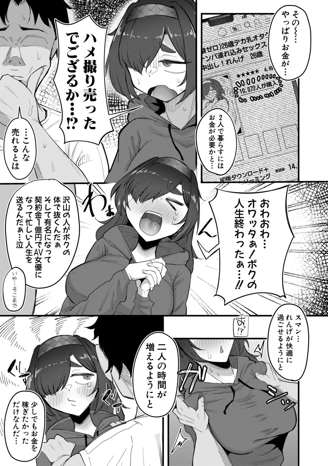 Page 76