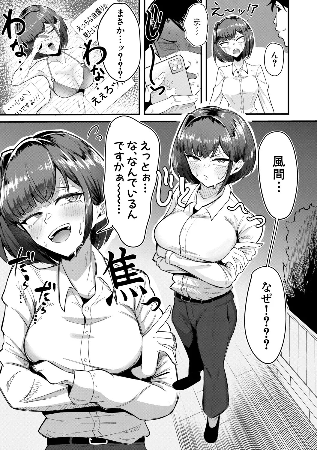 Page 88