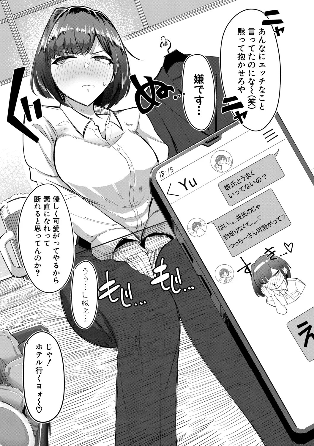 Page 90