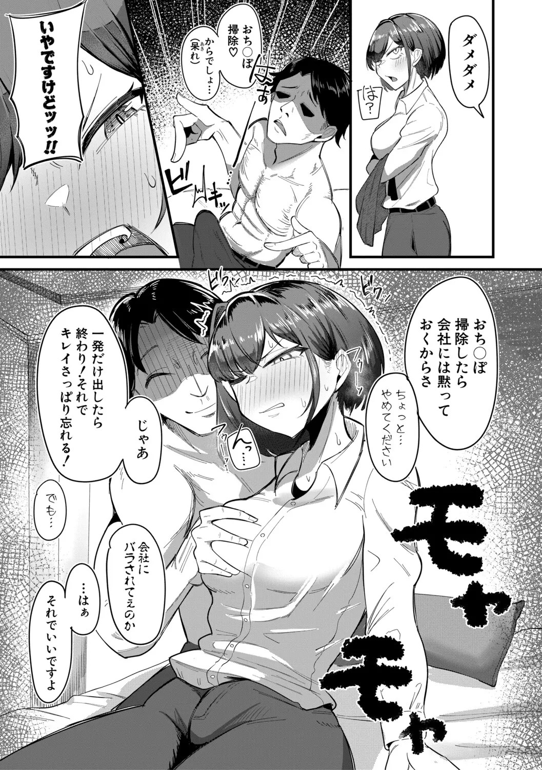 Page 92