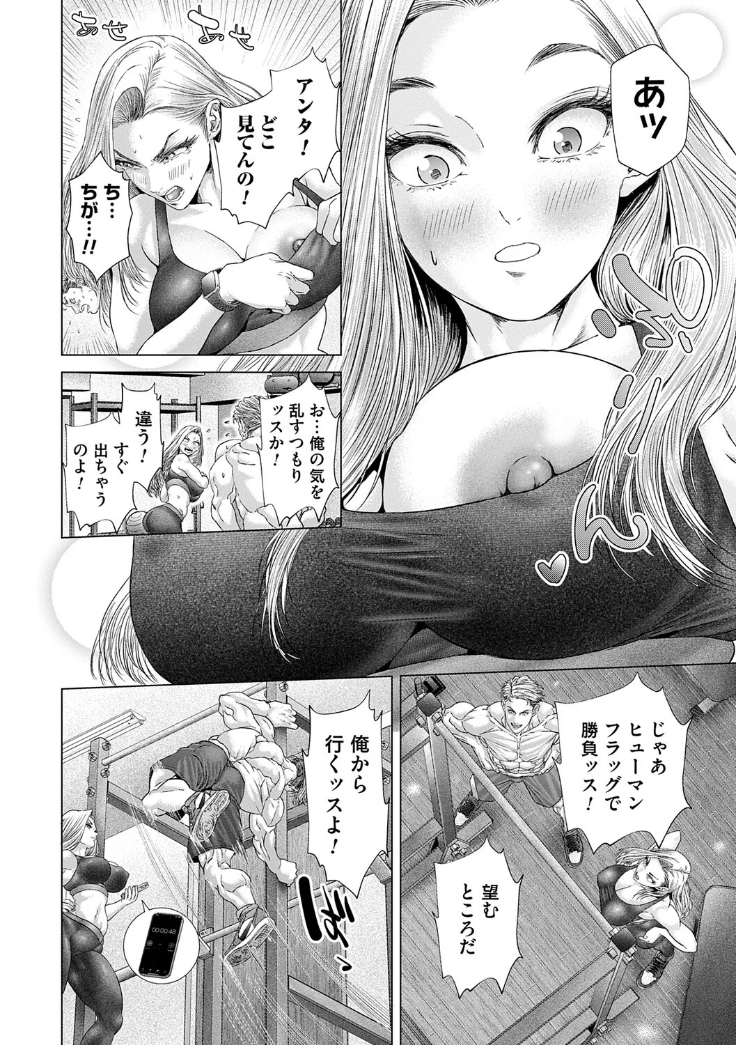 Page 137