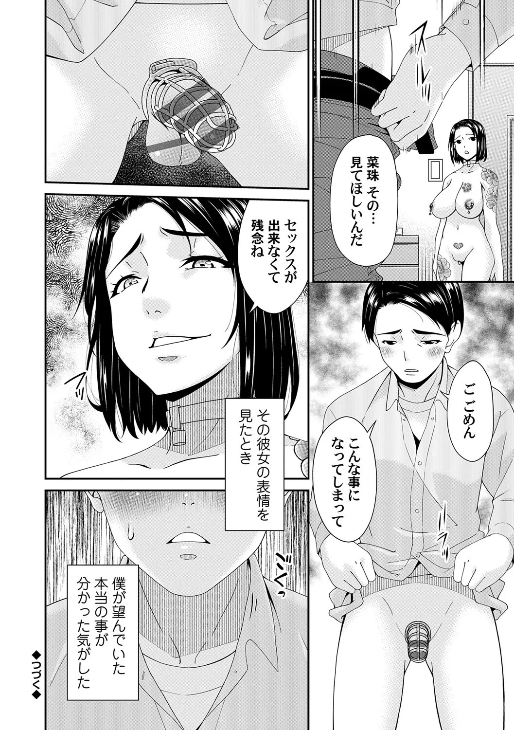 Page 171