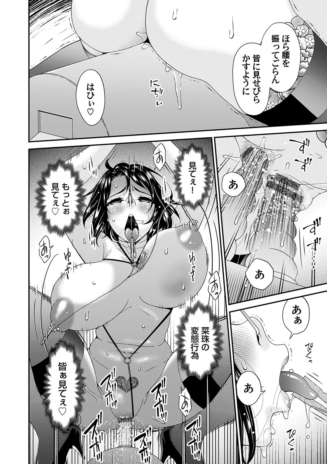 Page 197