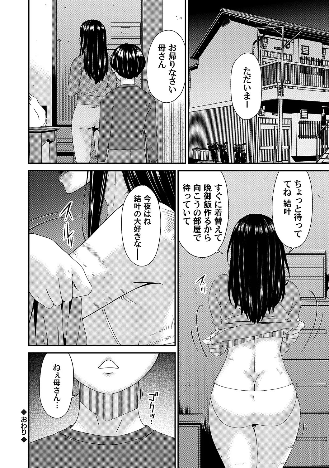 Page 237