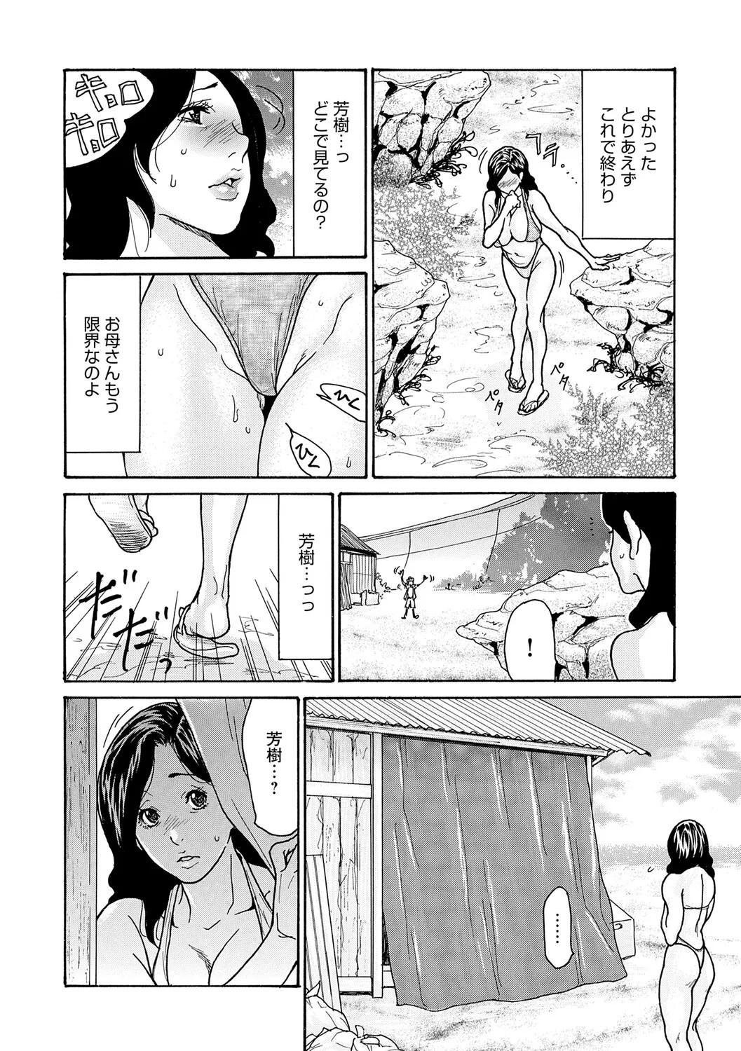 Page 105