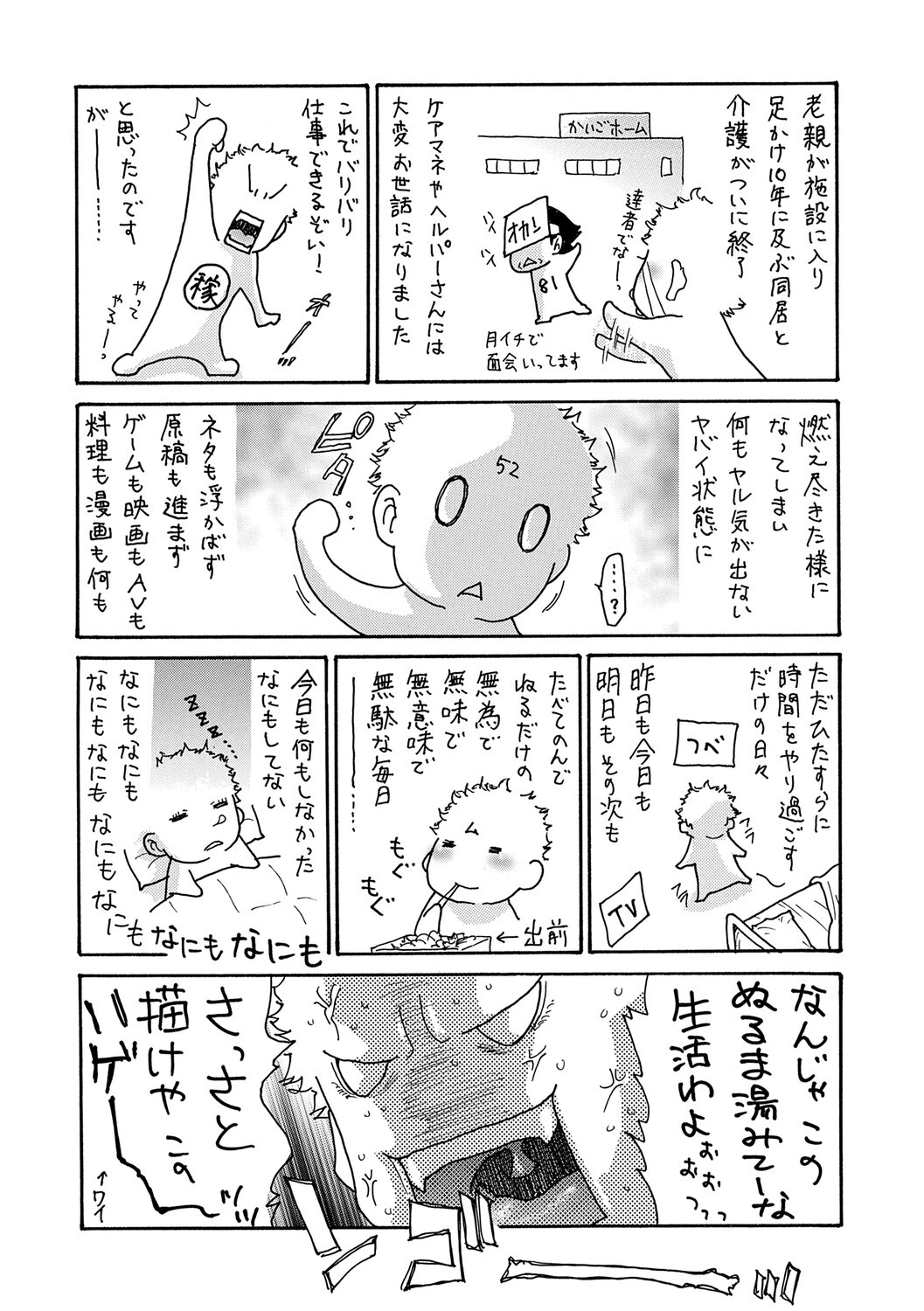 Page 177