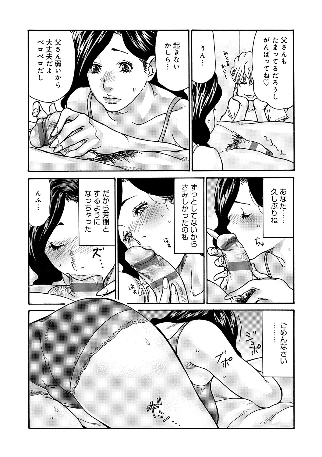 Page 67