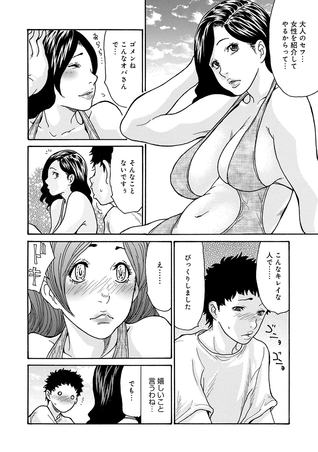 Page 93